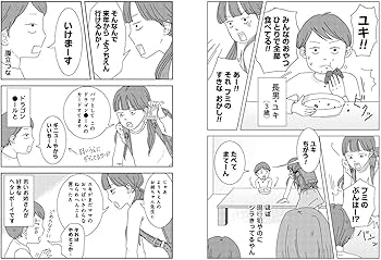 Amazon.co.jp: ご成長ありがとうございます~三本家ダイアリー~ (BUNCH