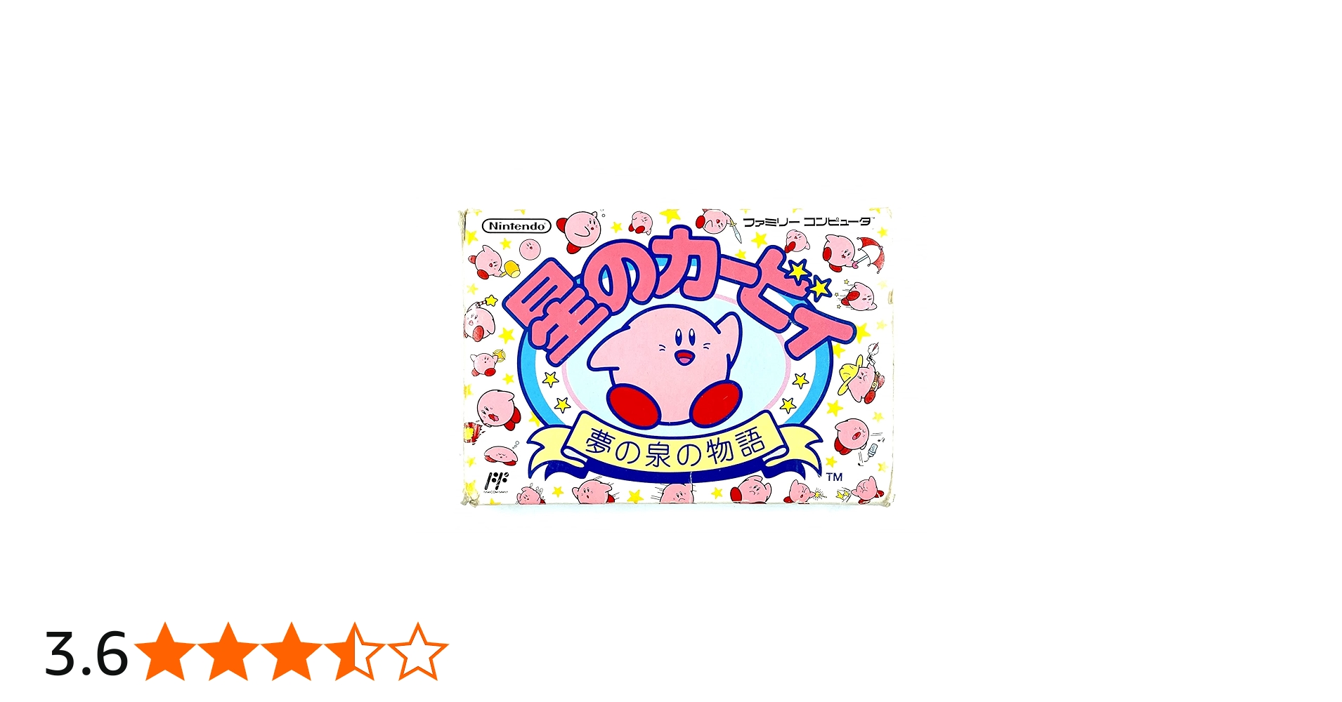 Amazon.co.jp: 星のカービィ 夢の泉の物語 : ゲーム