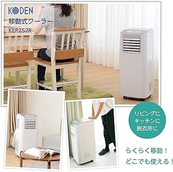 Amazon.co.jp: 広電 移動式クーラー ノンドレン方式 冷房 送風 除湿