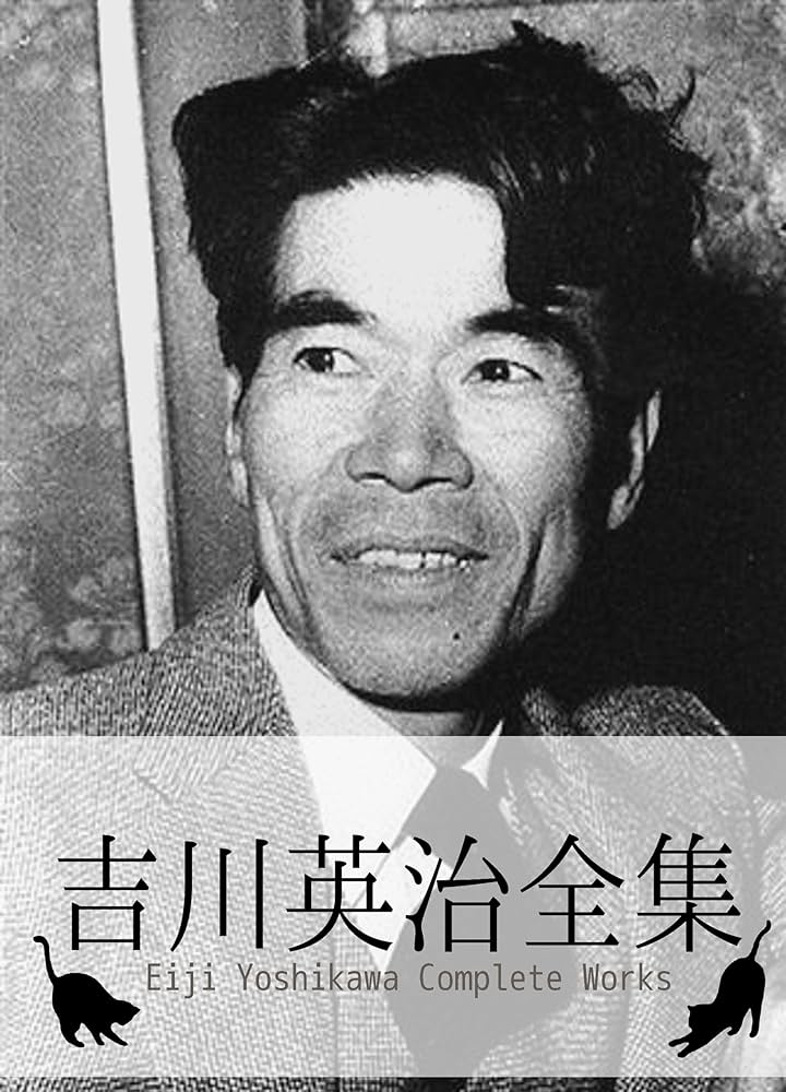 Amazon.co.jp: 『吉川英治全集・111作品⇒1冊』 eBook : 吉川 英治