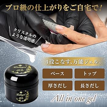 Amazon | LULUGEL ジェルネイル クリアジェル 15g オールインワン