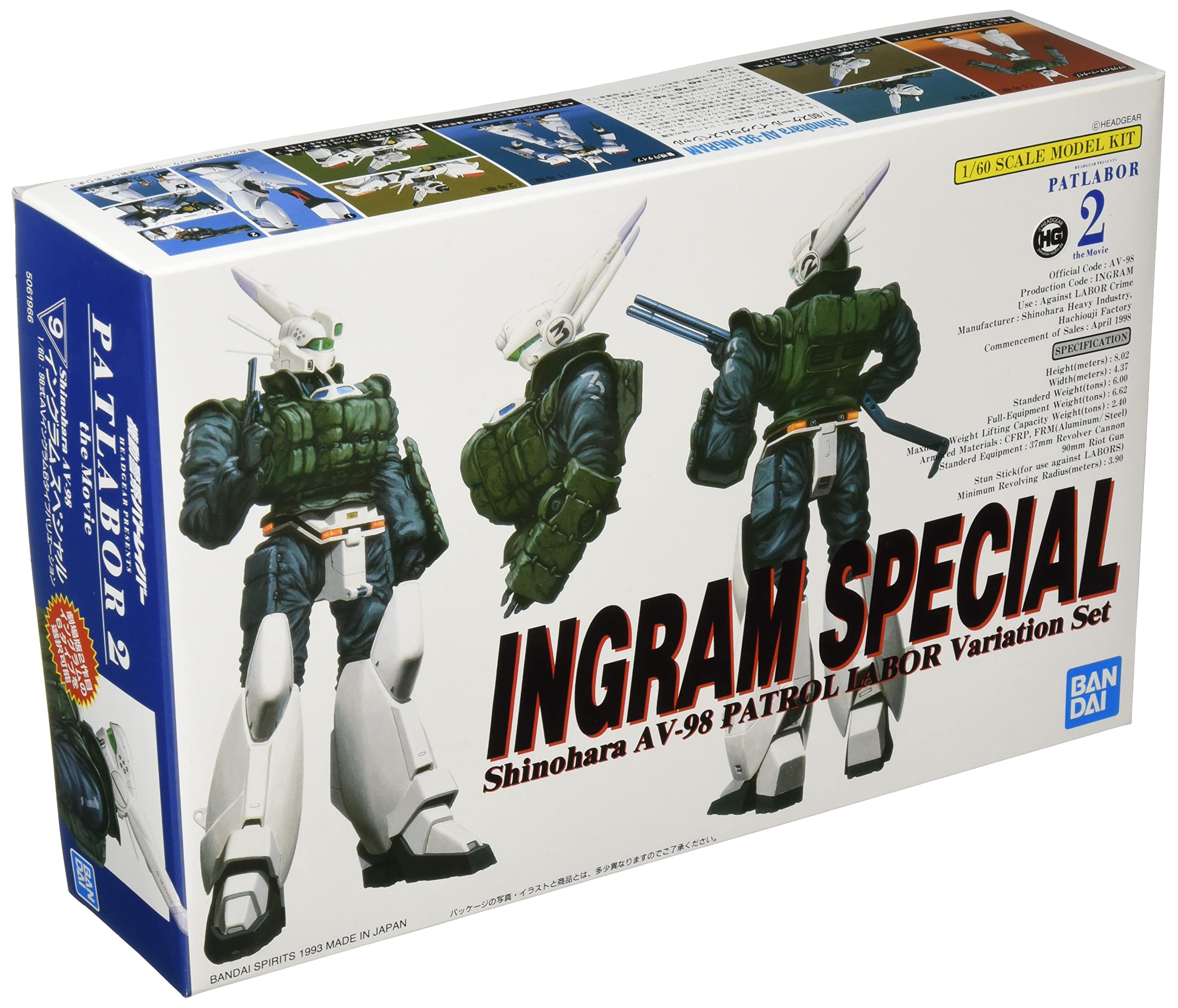 Amazon | 機動警察パトレイバー イングラムスペシャル 1/60スケール