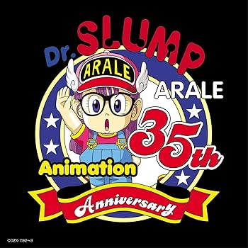 Amazon.co.jp: アニメ「Dr.スランプ アラレちゃん」放送35周年記念 Dr