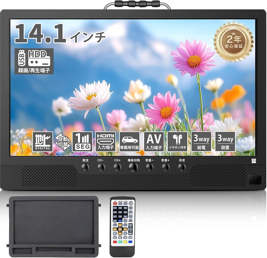 Amazon | ポータブルテレビ 録画機能付き テレビ小型 14.1インチ 極軽