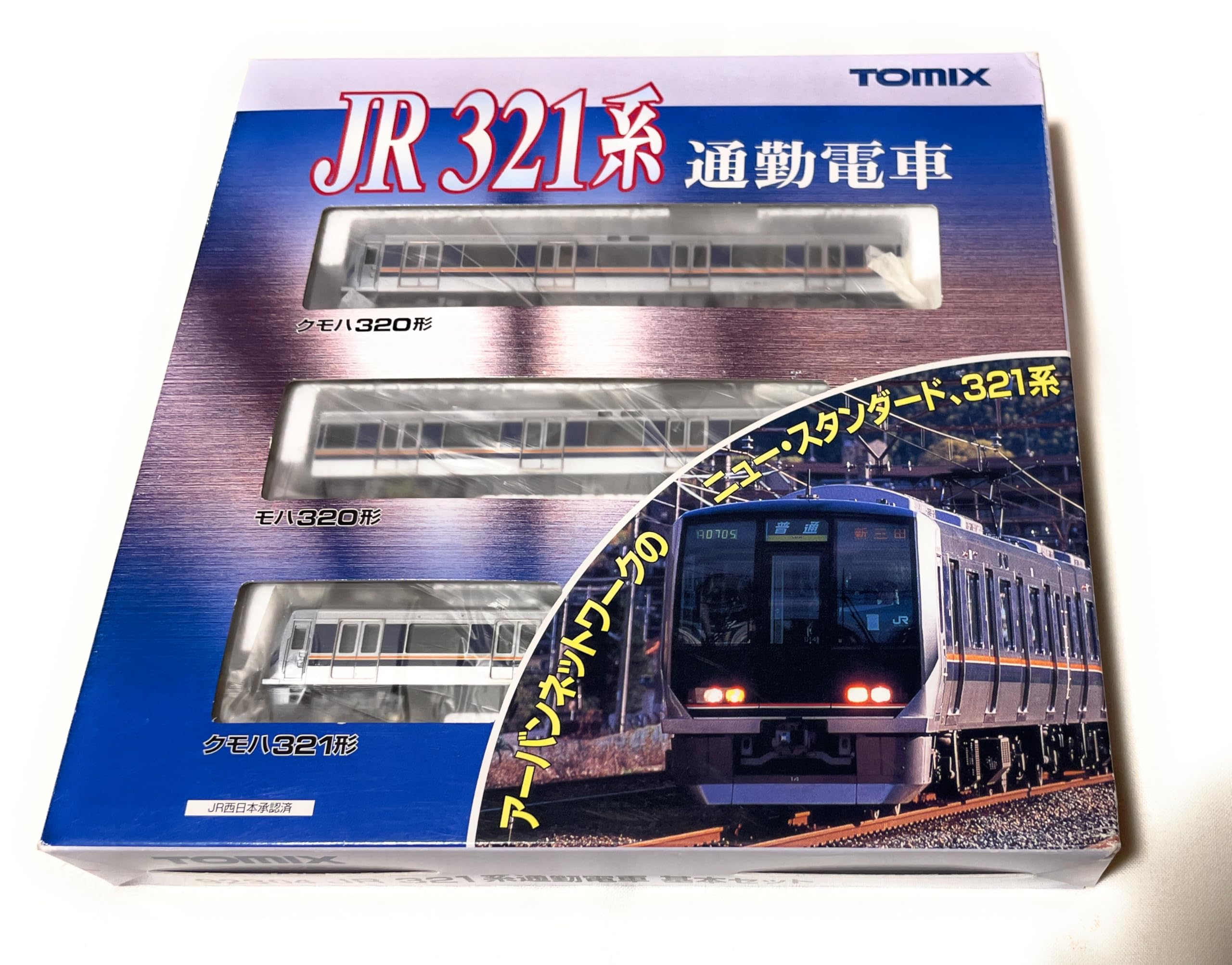 Amazon | Nゲージ 321系基本セット(3両) | 鉄道模型 通販