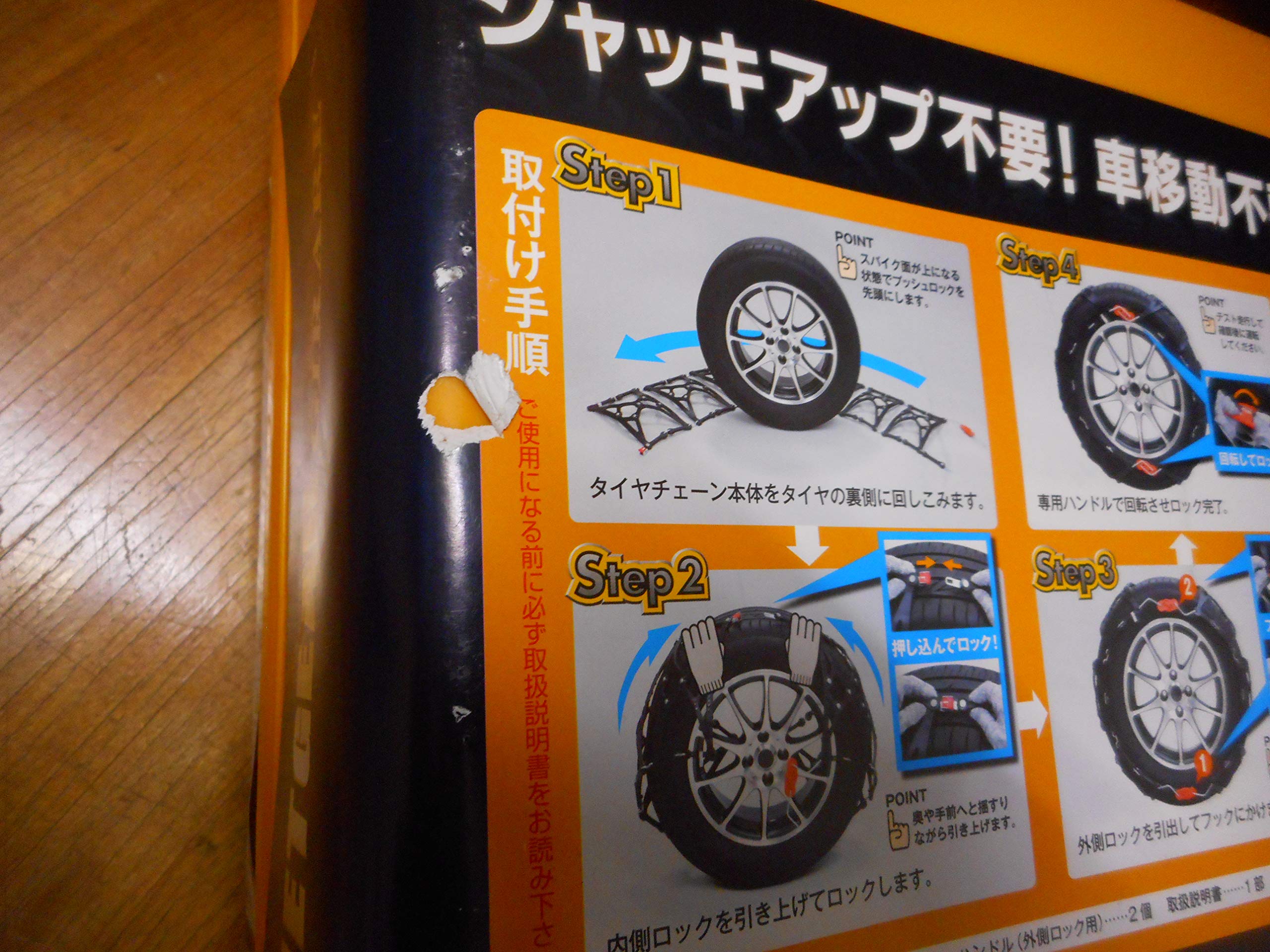 Amazon | NETGEAR GIRARE（ネットギア） GN17 ラバーチェーン | タイヤ