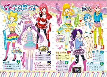 Amazon.co.jp: プリパラ プリパス アイドルリンク マカロンミント