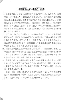 司法試験・予備試験 スタンダード100 (1) 憲法 2021年 (司法試験・予備