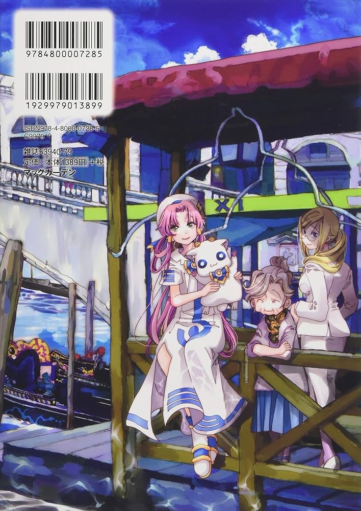 ARIA 完全版 ARIA The MASTERPIECE(7): ブレイドコミックス | 天野