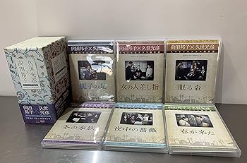 Amazon.co.jp: 向田邦子X久世光彦スペシャルドラマ傑作選(昭和57年