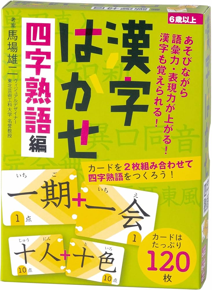 小学生の漢字はかせ 1.2.3年用 小学生の漢字はかせ 1.2.3年用