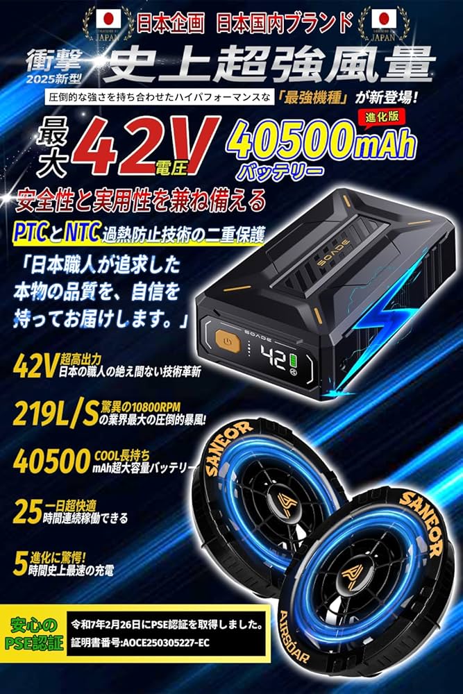 Amazon.co.jp: 【42V超高出力 40500mAh大容量】ファンバッテリーセット