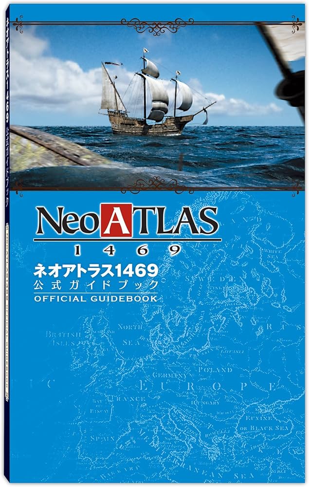 Amazon.co.jp: ネオアトラス1469 ガイドブックパック - Switch : ゲーム