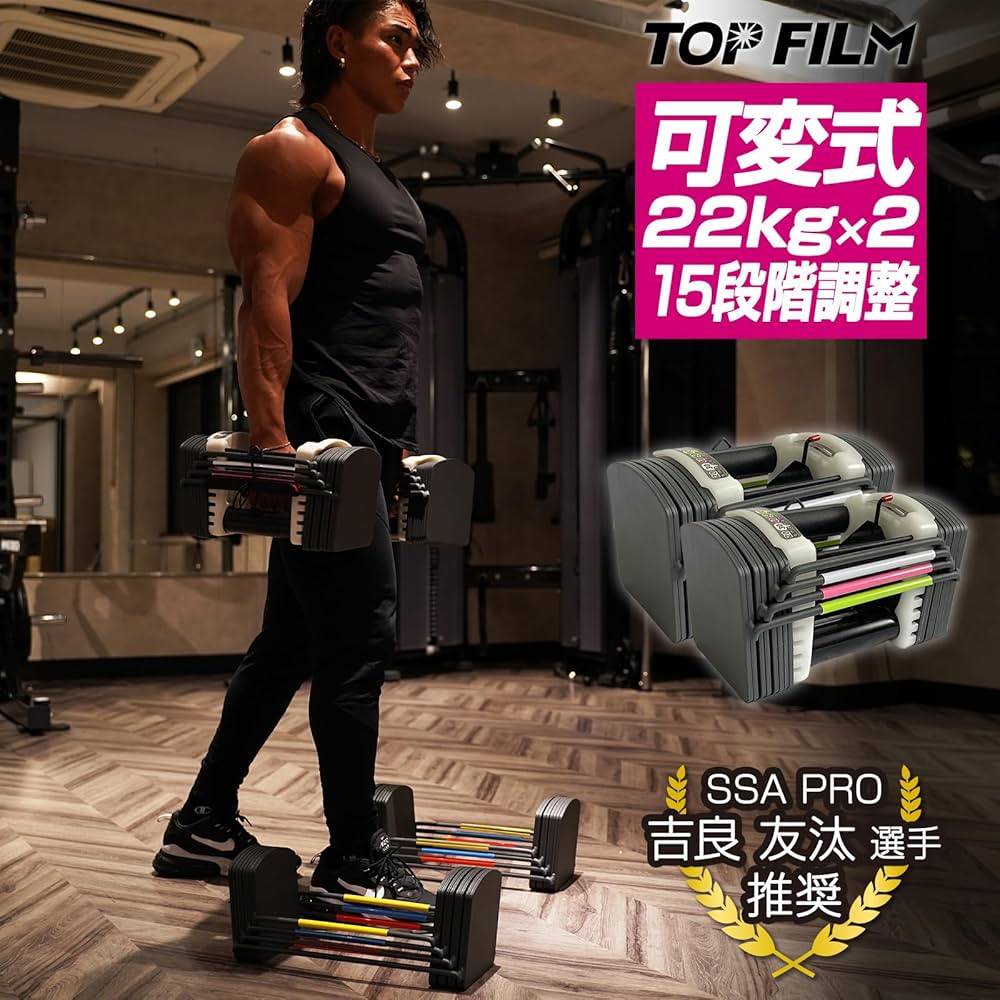 Amazon | TOP FILM 可変式ダンベル19～41kg コンパクト 簡単重量変更
