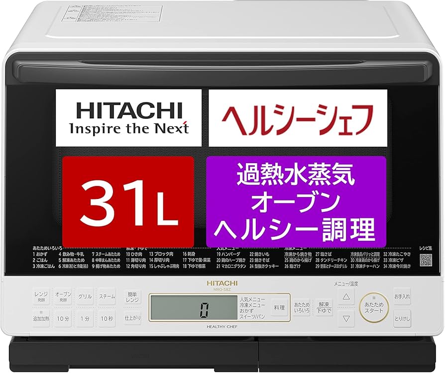 Amazon | 日立 オーブンレンジ ヘルシーシェフ 31L MRO-S8Z W ホワイト