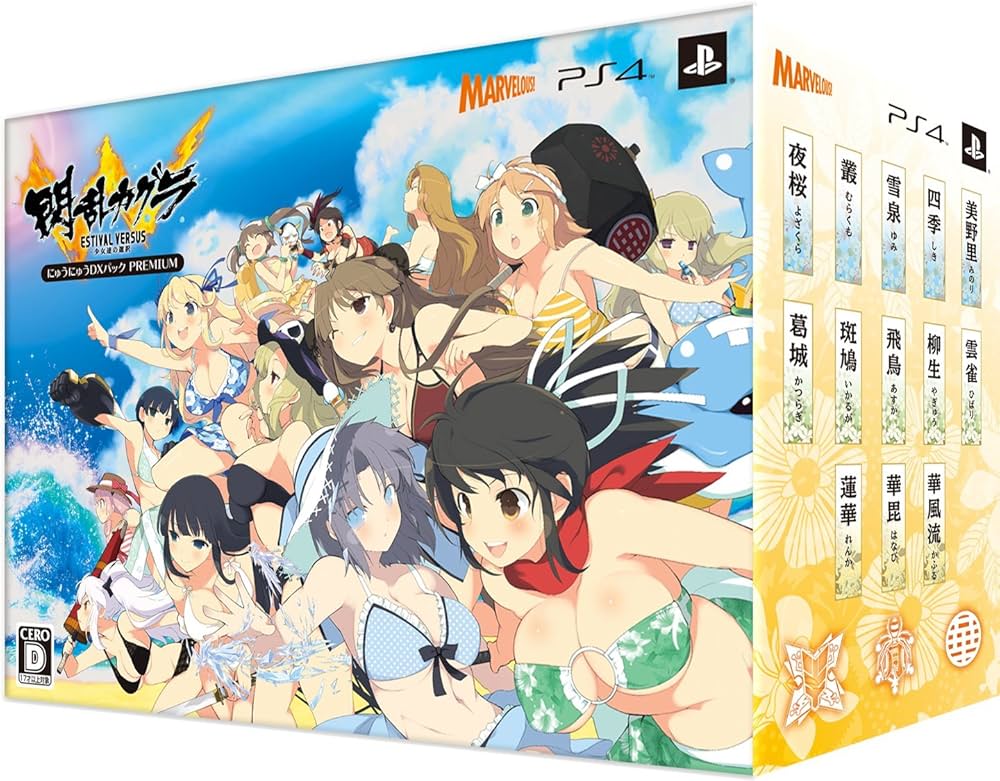 Amazon.co.jp: 閃乱カグラ ESTIVAL VERSUS -少女達の選択- にゅうにゅ