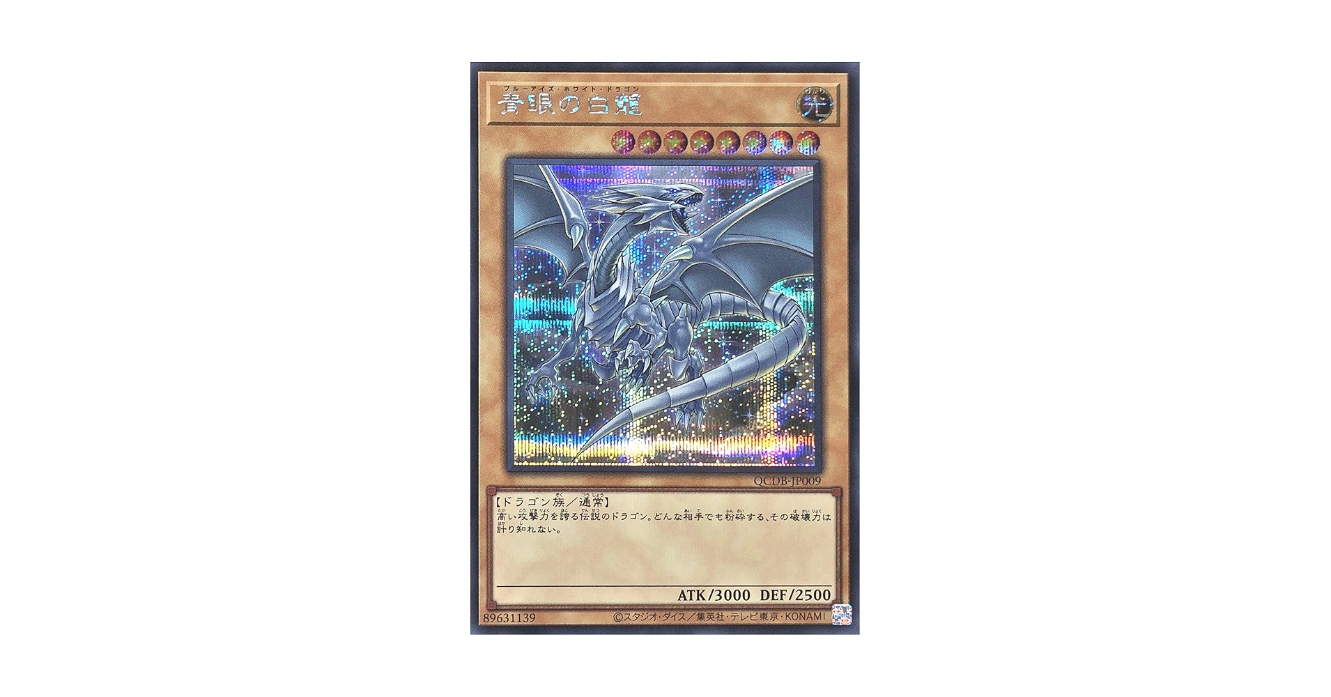 遊戯王 青眼の白龍 25th クオシク PSA10 アジア版 ＃02 遊戯王 アジア