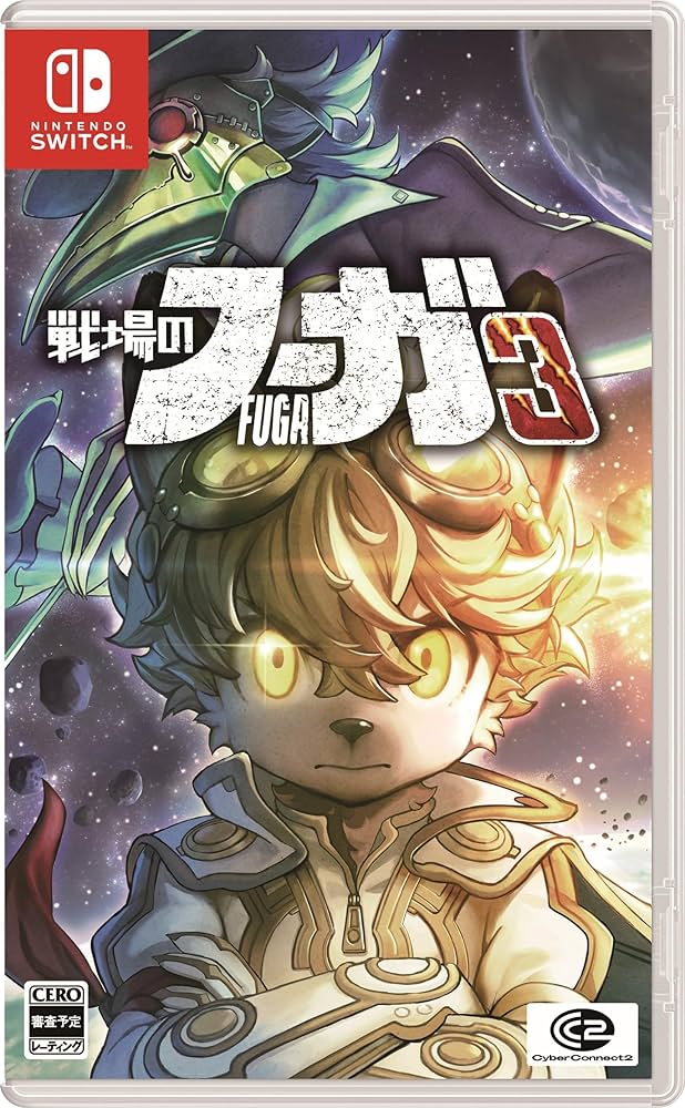 Amazon.co.jp: 戦場のフーガ3 -Switch : ゲーム