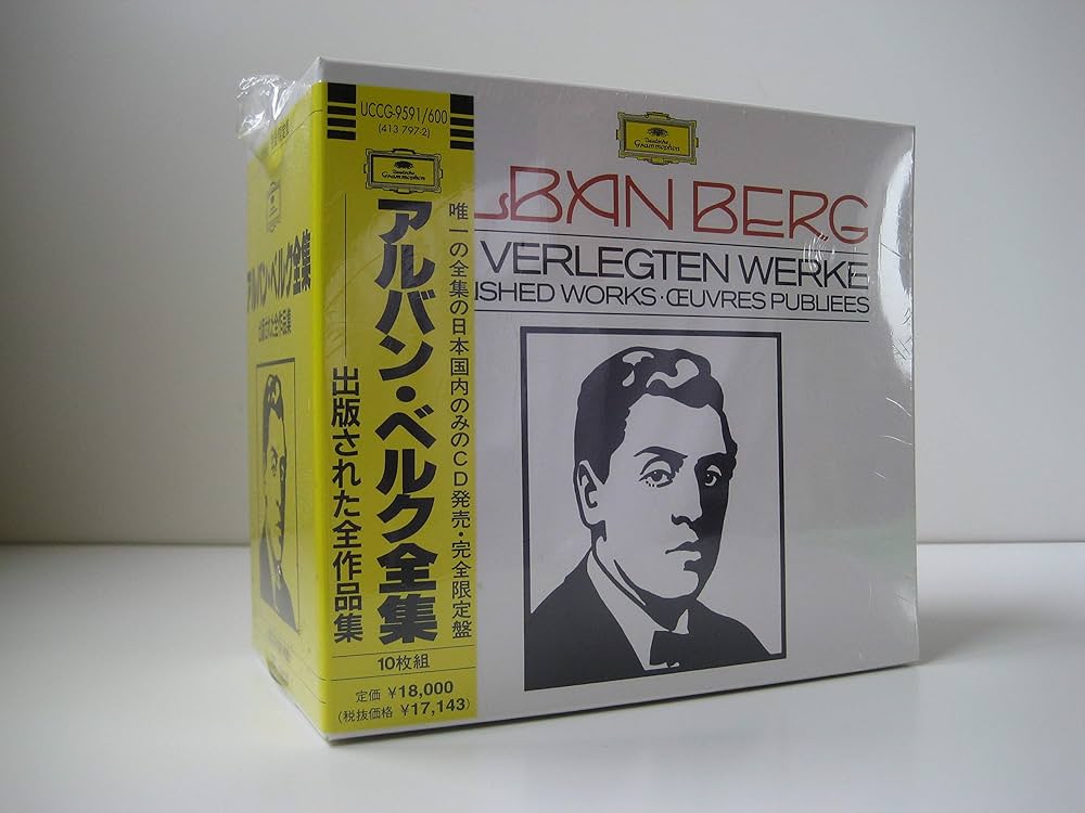 Amazon.co.jp: アルバン・ベルク全集-出版された全作品集: ミュージック