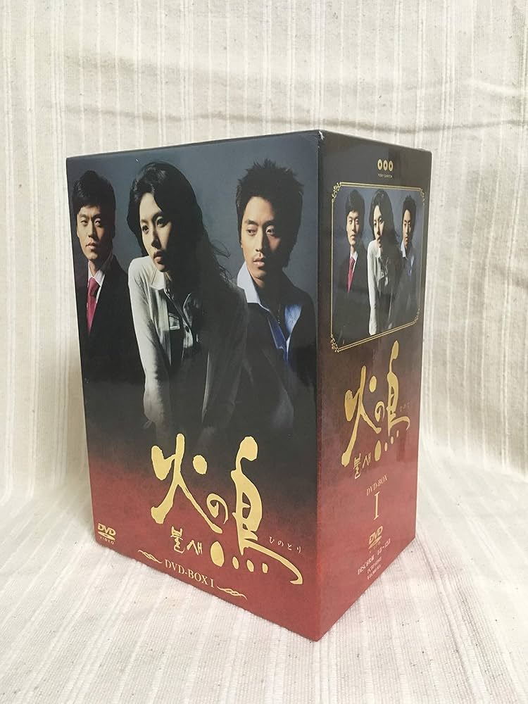 Amazon.co.jp: 火の鳥 BOX-I [DVD] : イ・ウンジュ, イ・ウンジュ, イ