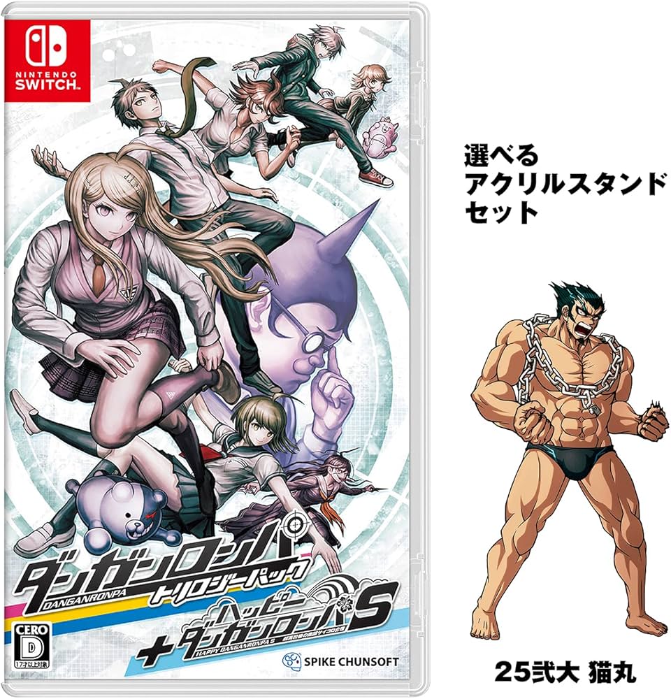 Amazon.co.jp: 【Amazon.co.jpエビテン限定】【25弐大 猫丸】ダンガン