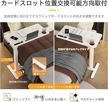 Amazon｜Yesotasサイドテーブル昇降式 ガス圧昇降ベッドテーブル PC