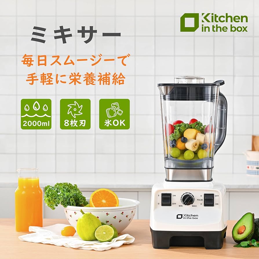 Amazon | Kitchen in the box ミキサー ブレンダー 大容量 2L 氷も