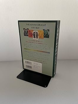 マヤンオラクル ~星に還る道~ | アリエル・スピルスバリー&マイケル