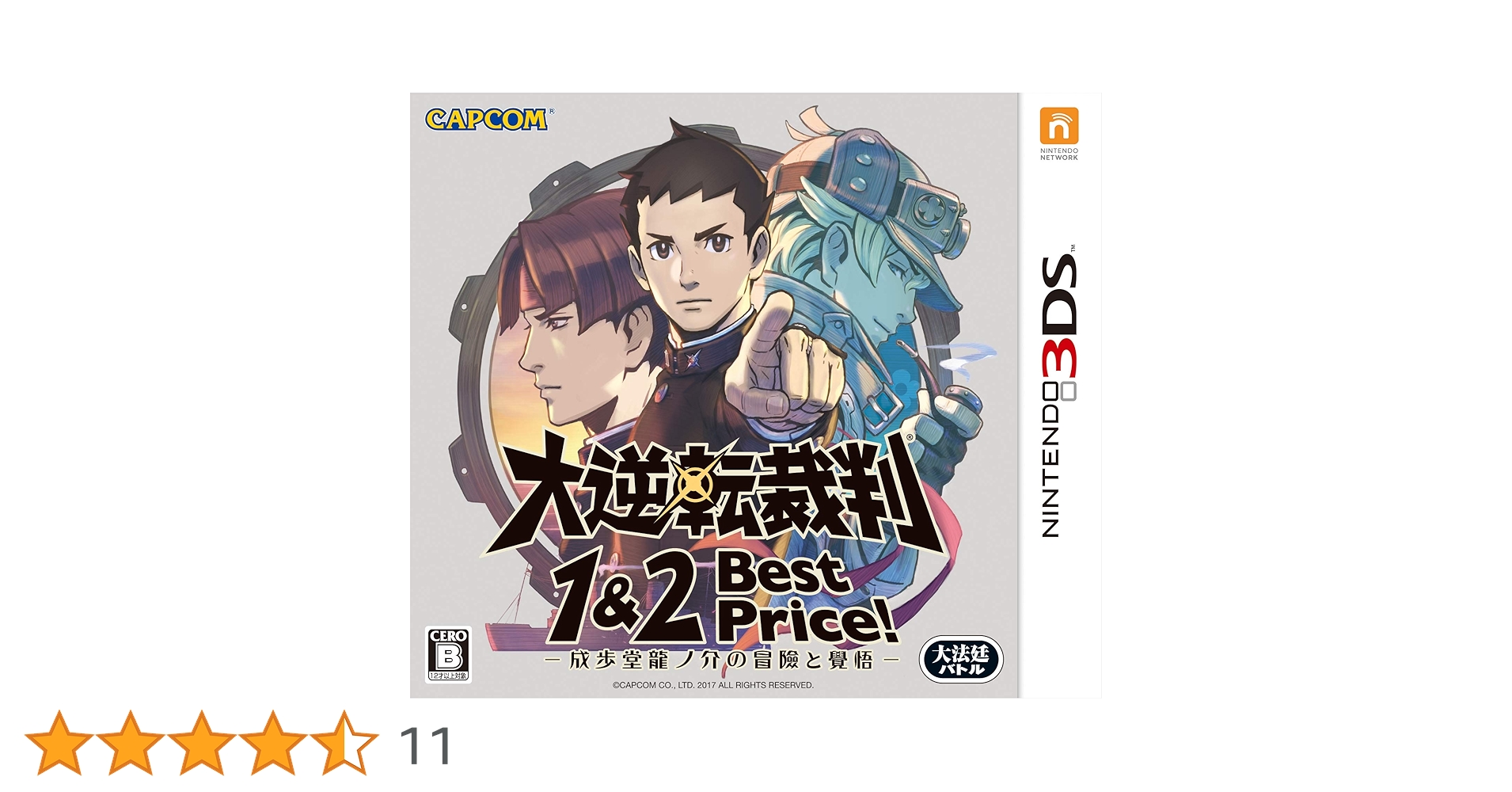 レア】大逆転裁判 成歩堂龍ノ介と朗読の会 成歩