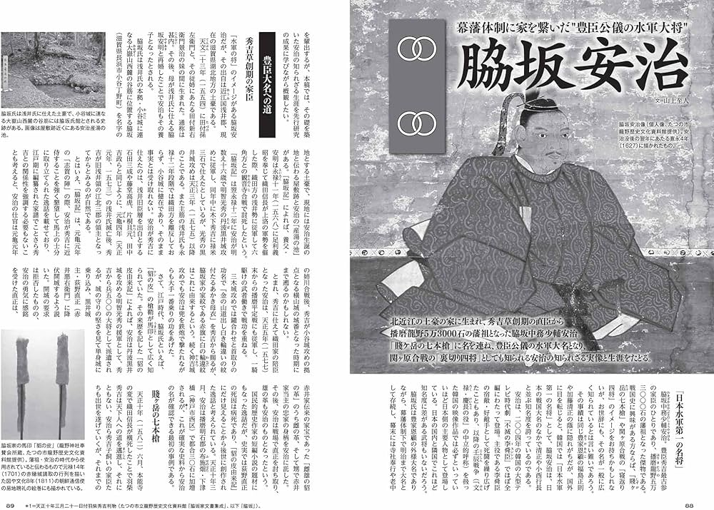 歴史群像 25年12月号 | 歴史群像編集部 |本 | 通販 | Amazon