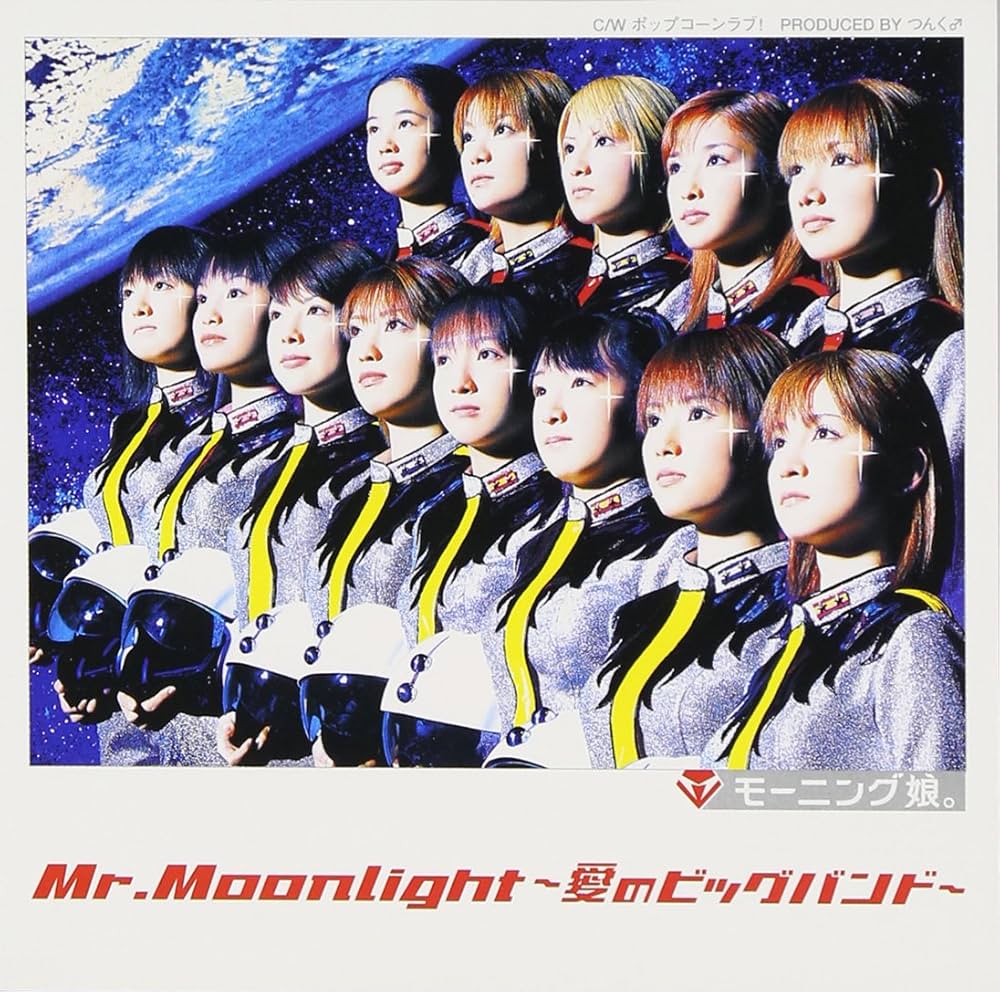 Amazon.co.jp: Mr.Moonlight～愛のビッグバンド～: ミュージック
