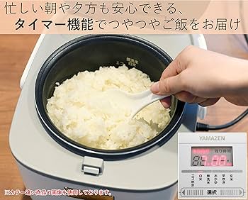 Amazon | [山善] 炊飯器 3合 マイコン式 6種類炊き分け機能 予約 保温