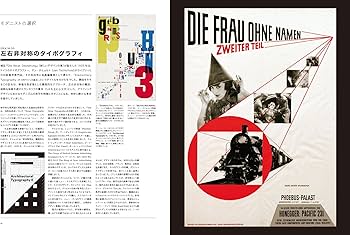 世界に衝撃を与えたグラフィックデザイン 100のアイデアでたどる