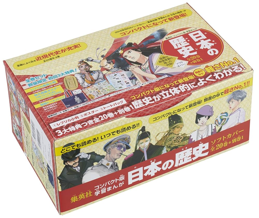 日本の歴史 全20 2020年度 講談社 日本の歴史(全20巻セット) 学習