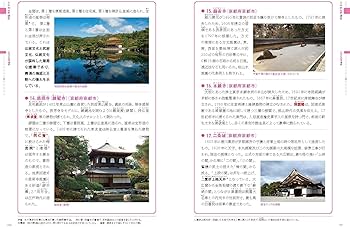 すべてがわかる世界遺産1500（上巻） 世界遺産検定1級公式テキスト