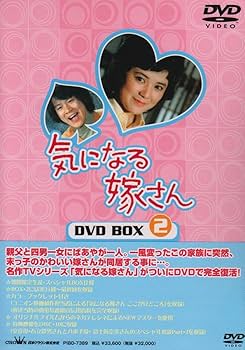 Amazon.co.jp: 気になる嫁さん DVD-BOX2 : 石立鉄男, 榊原るみ, 佐野
