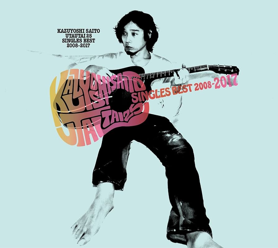 Amazon.co.jp: 【メーカー特典あり】歌うたい25 SINGLES BEST 2008