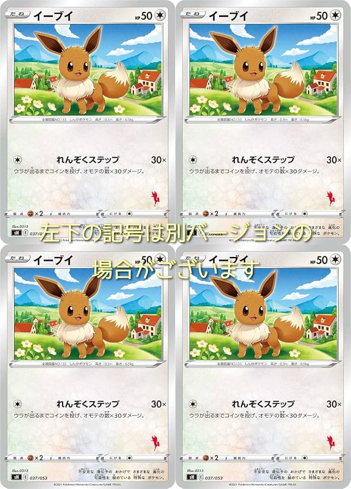Amazon.co.jp: ポケモンカード イーブイ（ファミリーポケモンカード
