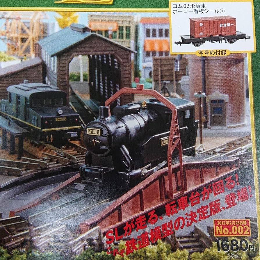 Amazon.co.jp: Nゲージ SL鉄道模型 全7 0冊 ジオラマ製作マガジン