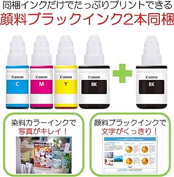 Amazon.co.jp: Canon プリンター 特大容量ギガタンク搭載 A4カラー
