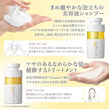 Amazon | アンレーベル unlabel ラボ V リペア シャンプー