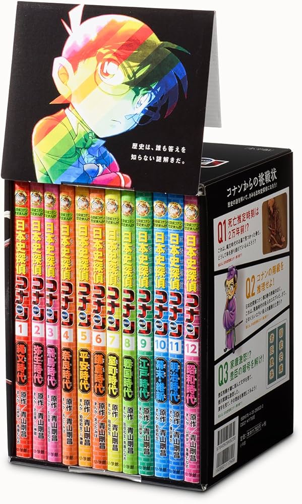 Amazon.co.jp: 日本史探偵コナン 全12巻セット : 青山 剛昌: 本