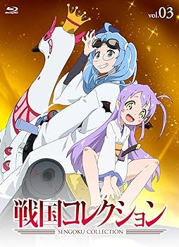 Amazon.co.jp: 戦国コレクション Vol.03 [Blu-ray] : 原紗友里, 工藤