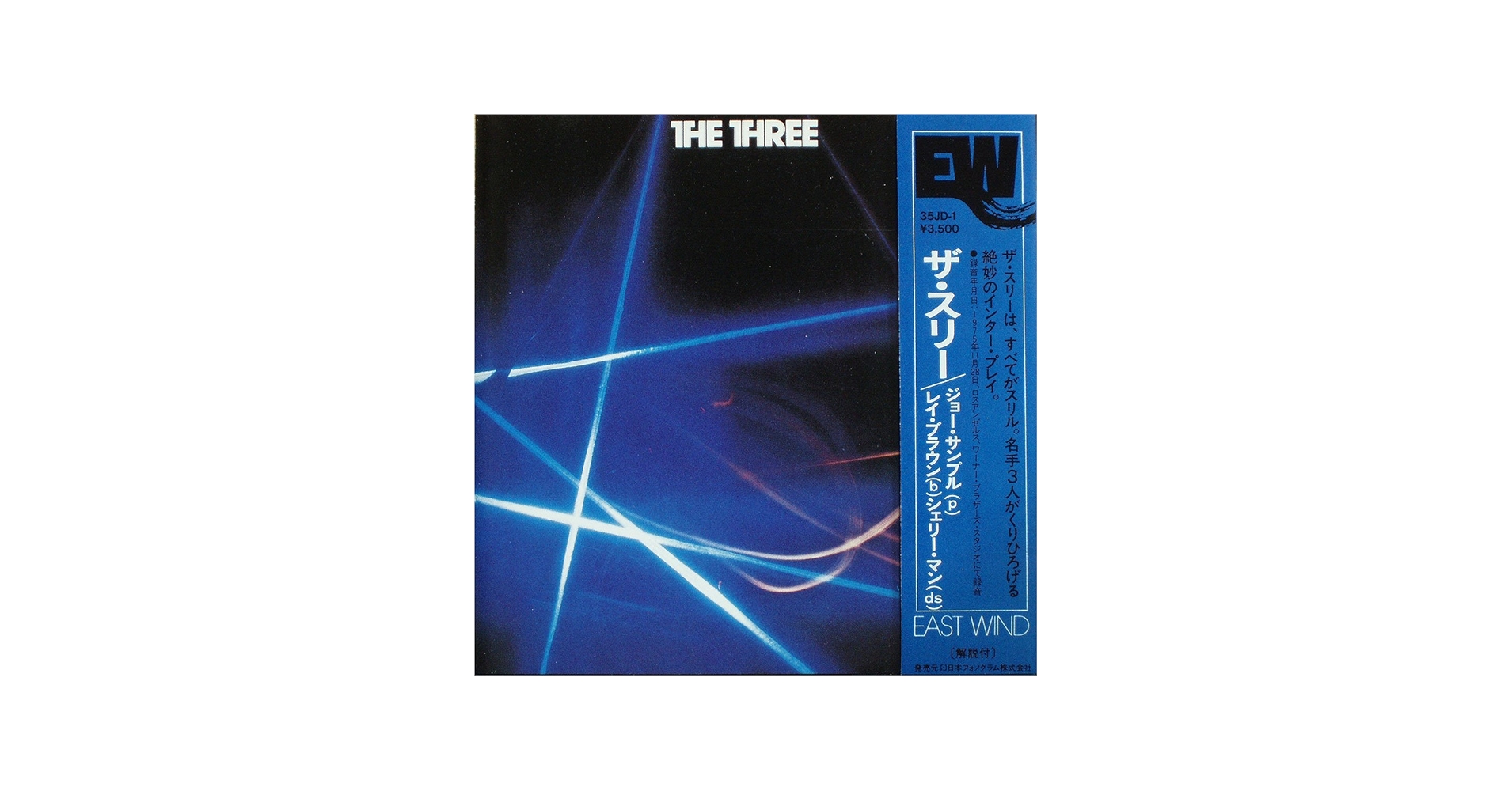 Amazon.co.jp: THE THREE ザ・スリー: ミュージック