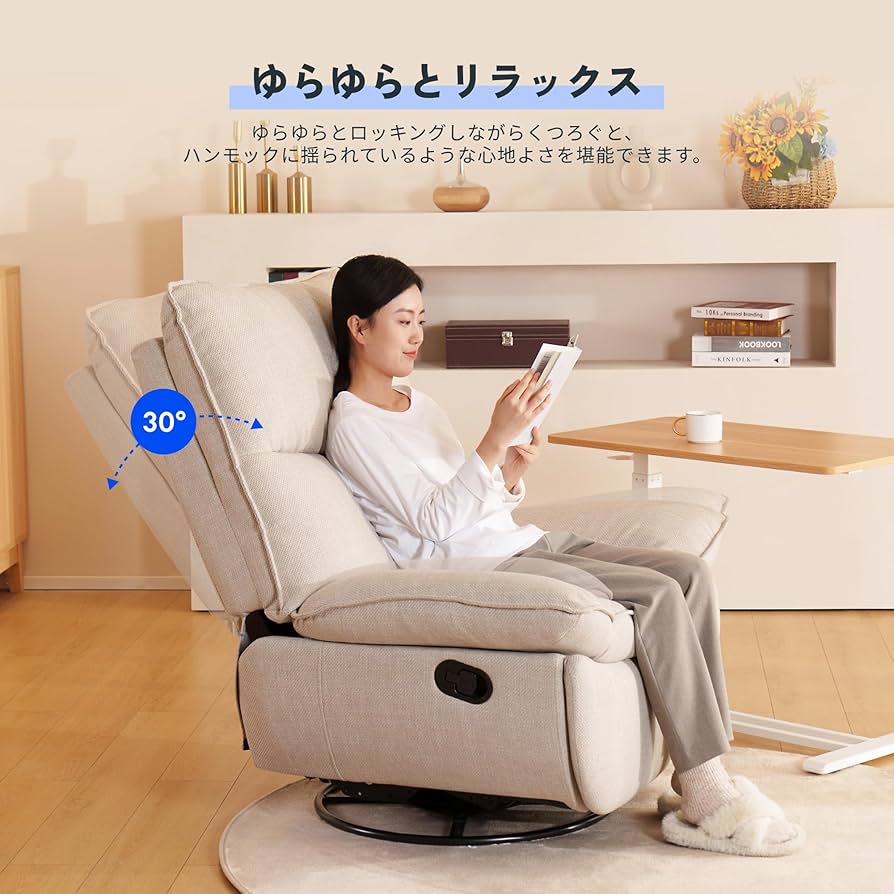 Amazon｜FLEXISPOT リクライニングチェア ソファー 1人 Lotus