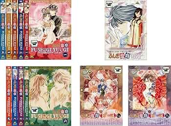 Amazon.co.jp: ふしぎ遊戯 TV版 全9巻 + OVA 全3巻 [レンタル落ち] 全