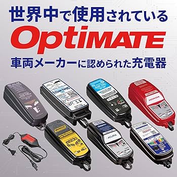 Amazon | テックメイト(TecMATE)【公式】OptiMATE充電器 オプティ