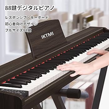 Amazon.co.jp: IKTMI 電子ピアノ 88鍵盤 木製 88鍵 電子ピアノスタンド