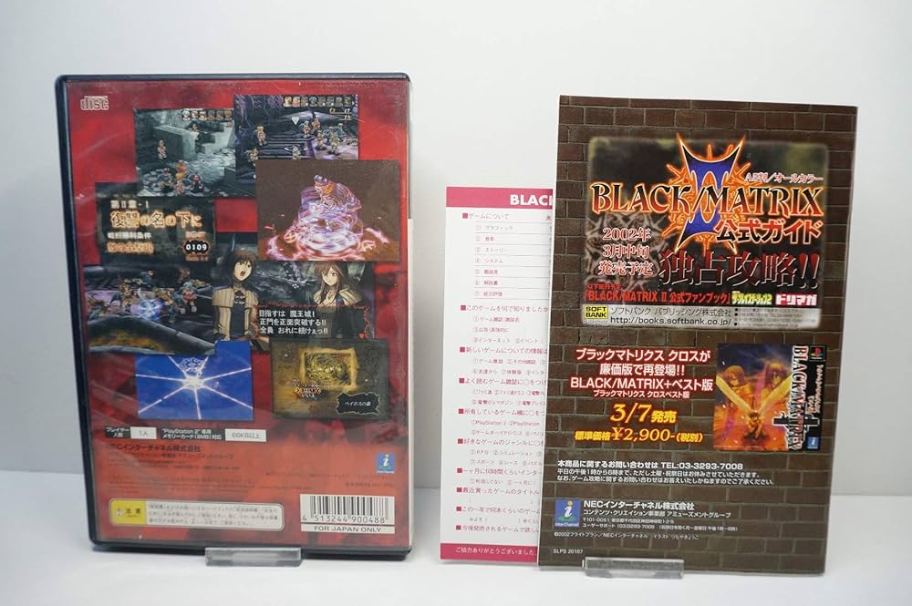 Amazon | BLACK/MATRIX2 | ゲーム