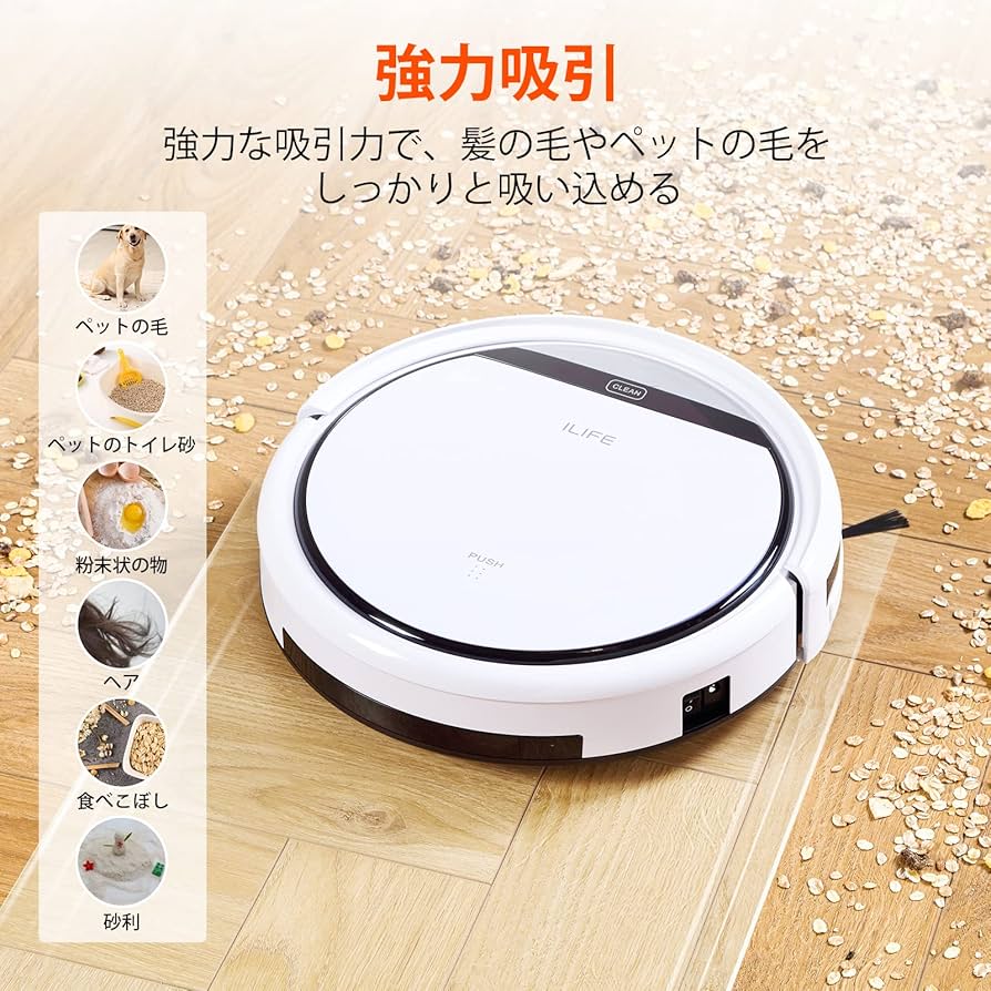 Amazon.co.jp : ILIFE アイライフ V3s Pro ロボット掃除機 ブラシレス